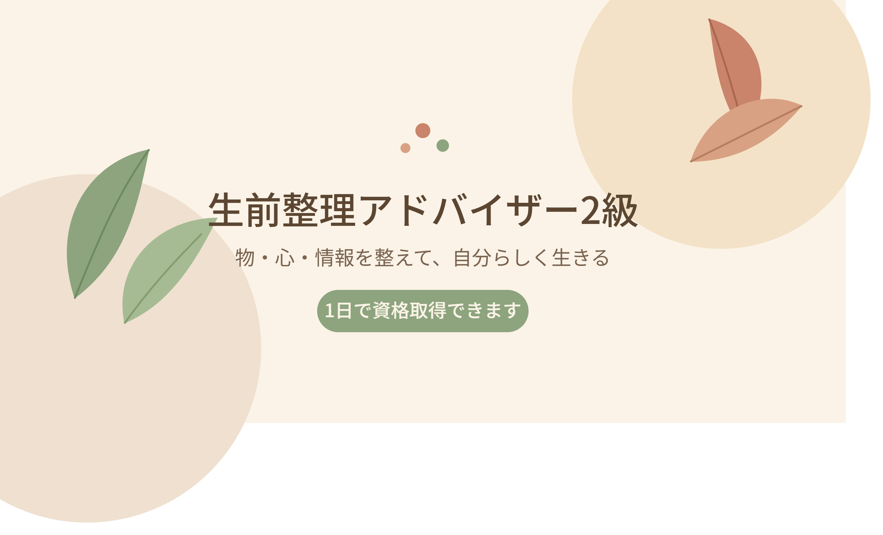 講座開催のお知らせ